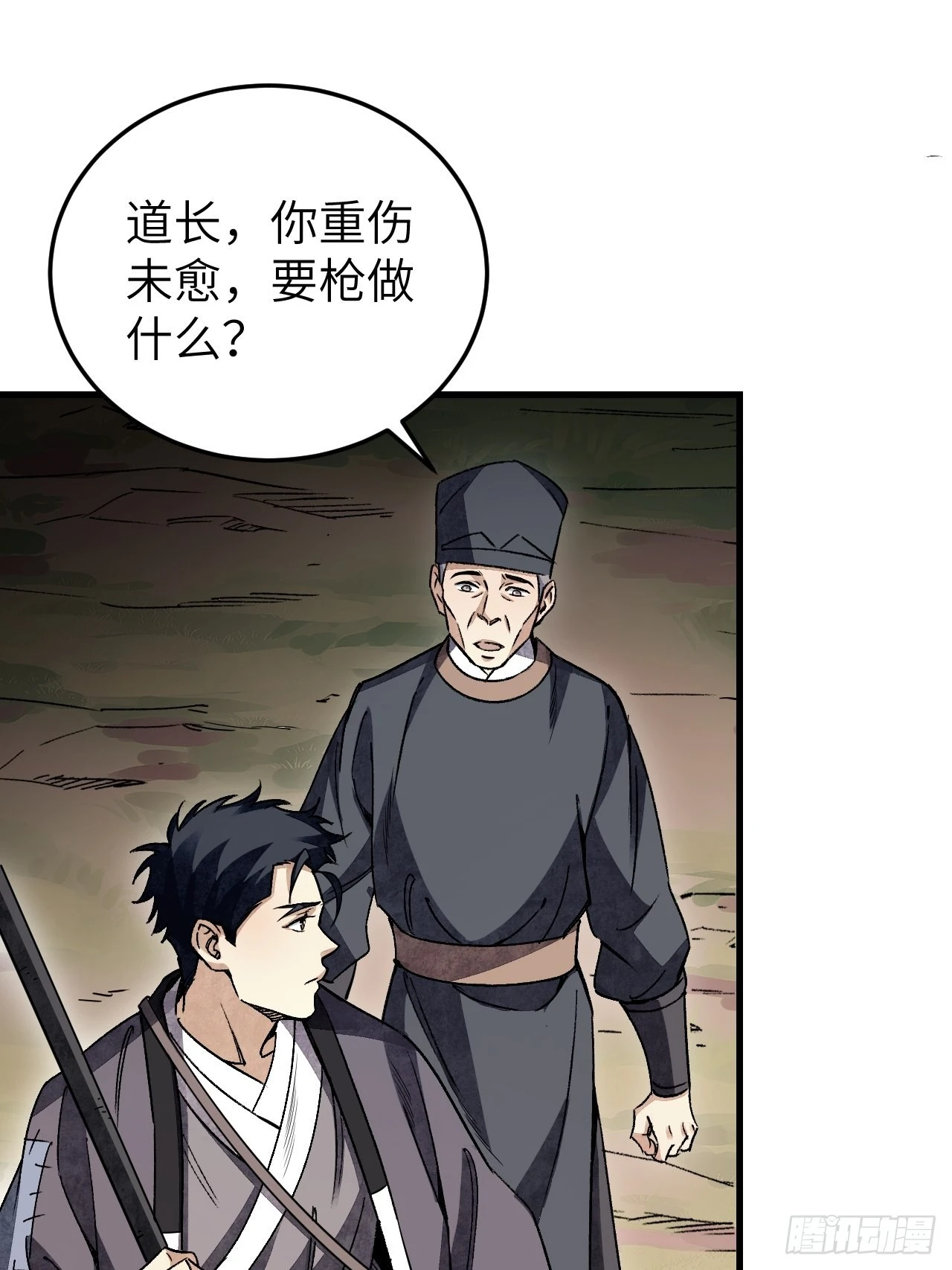 第67话 天干物燥 宜用火攻48