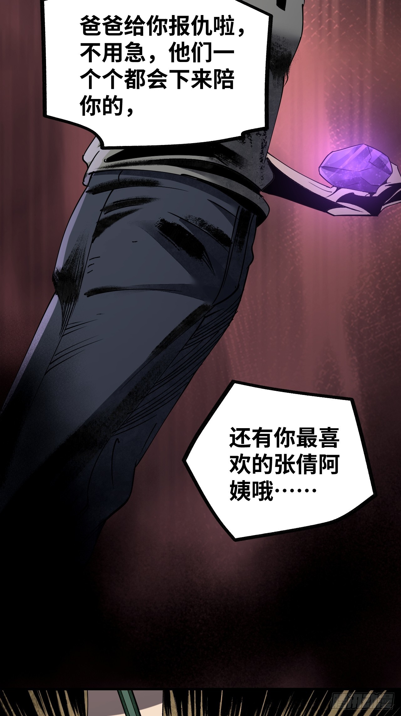 第81话 莎莎42