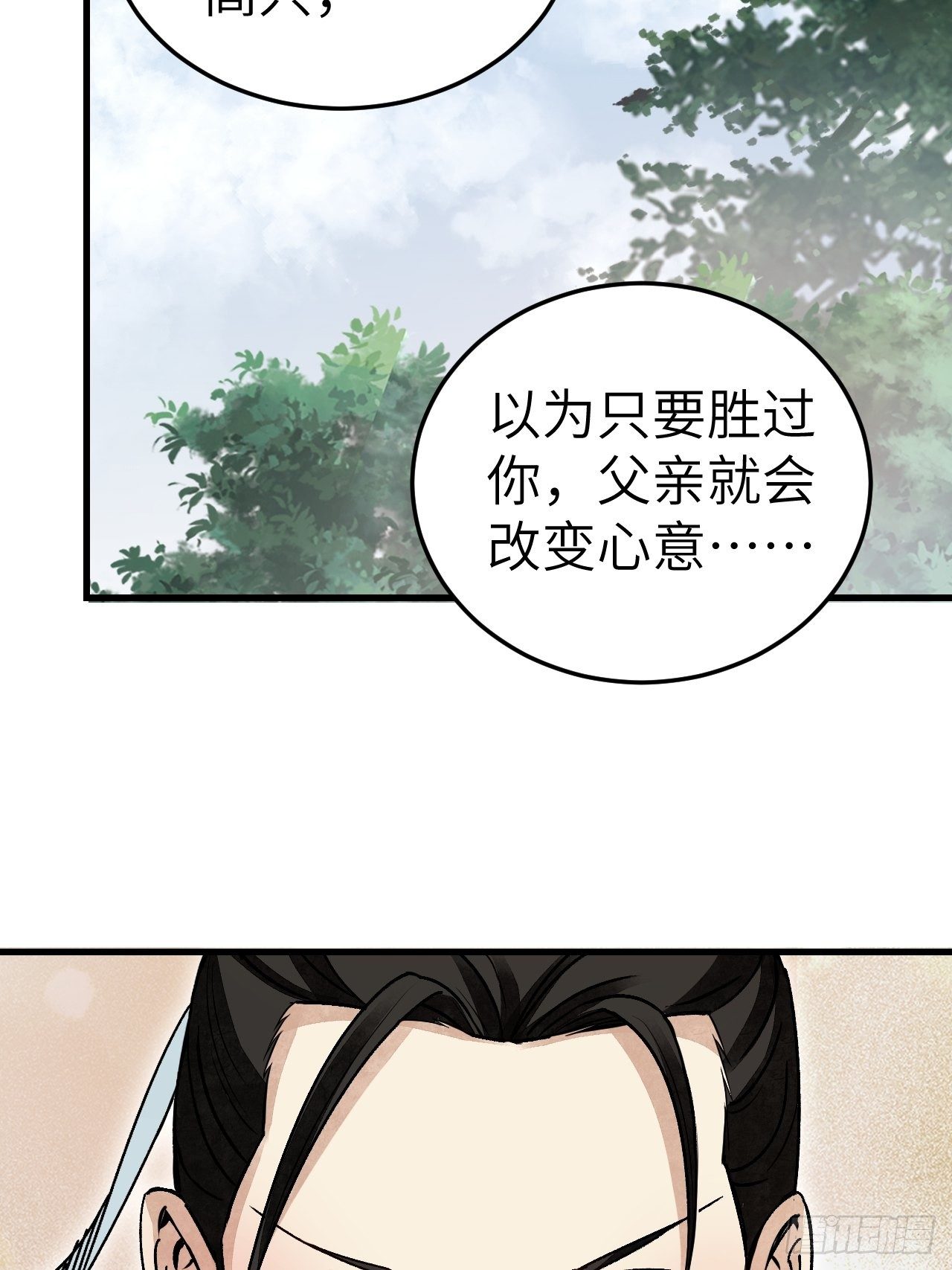 第40话 云浣纱38