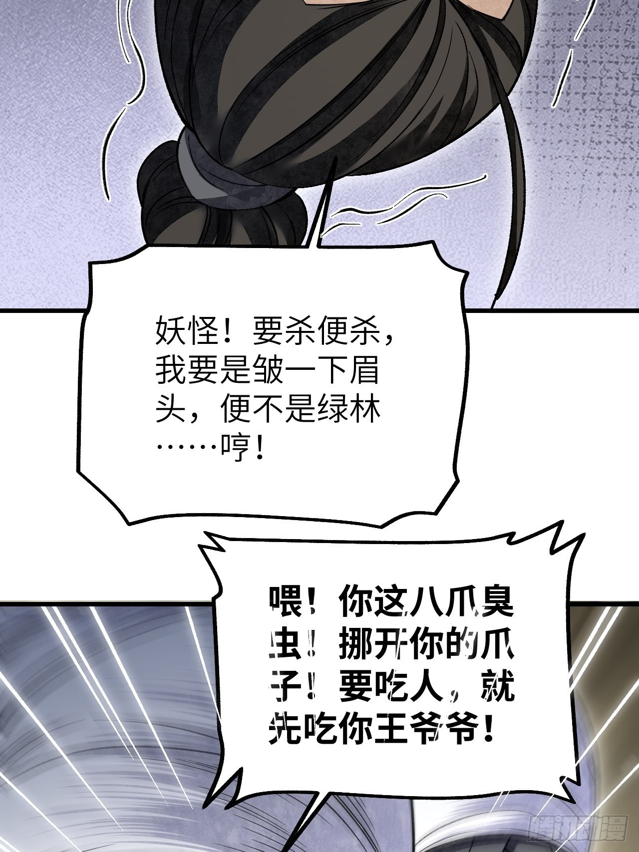 第66话 赶着投胎45