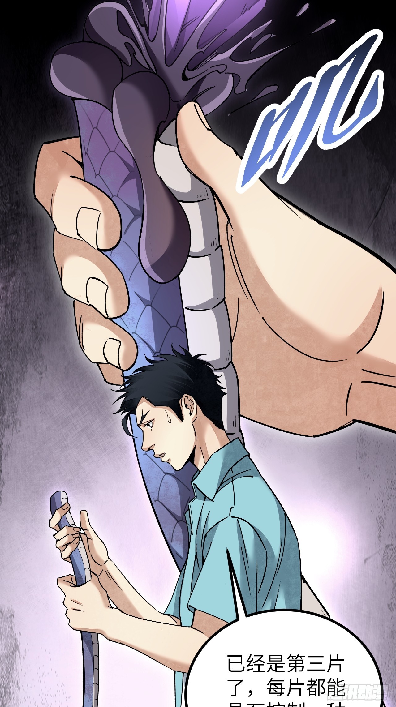 第77话 蛇球21