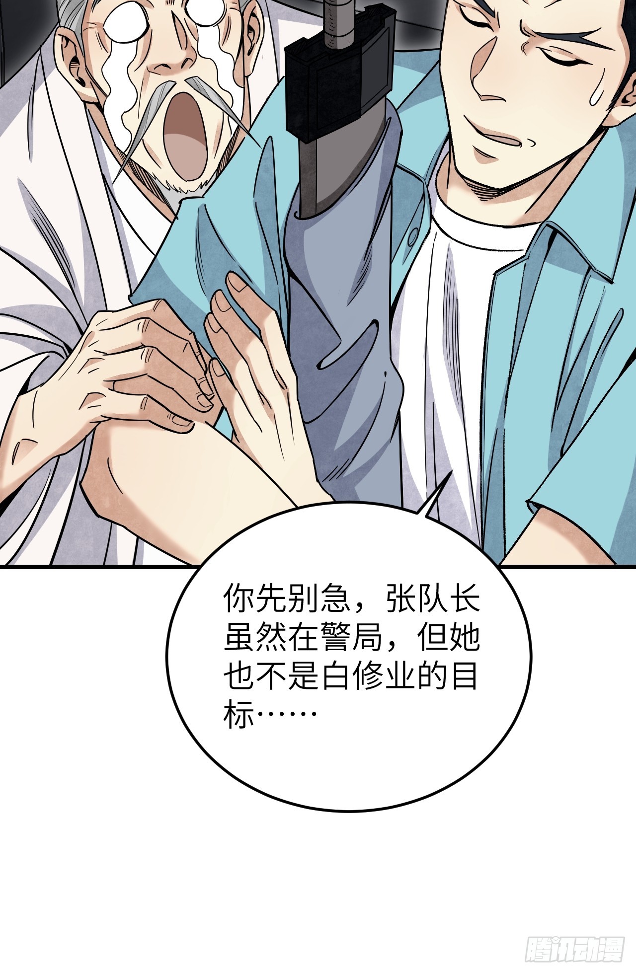第76话 苗人！14