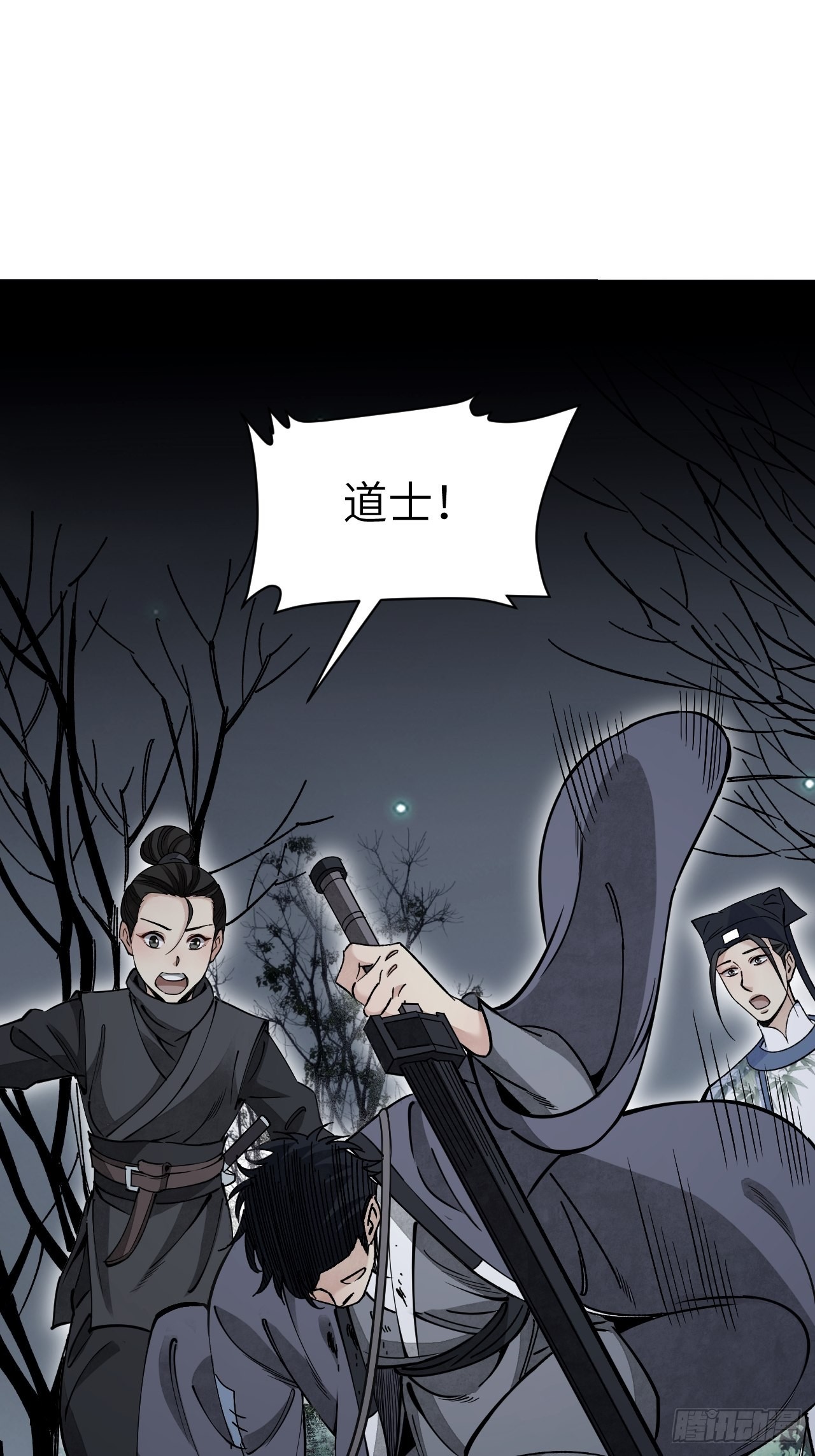 第58话 山蜘蛛38