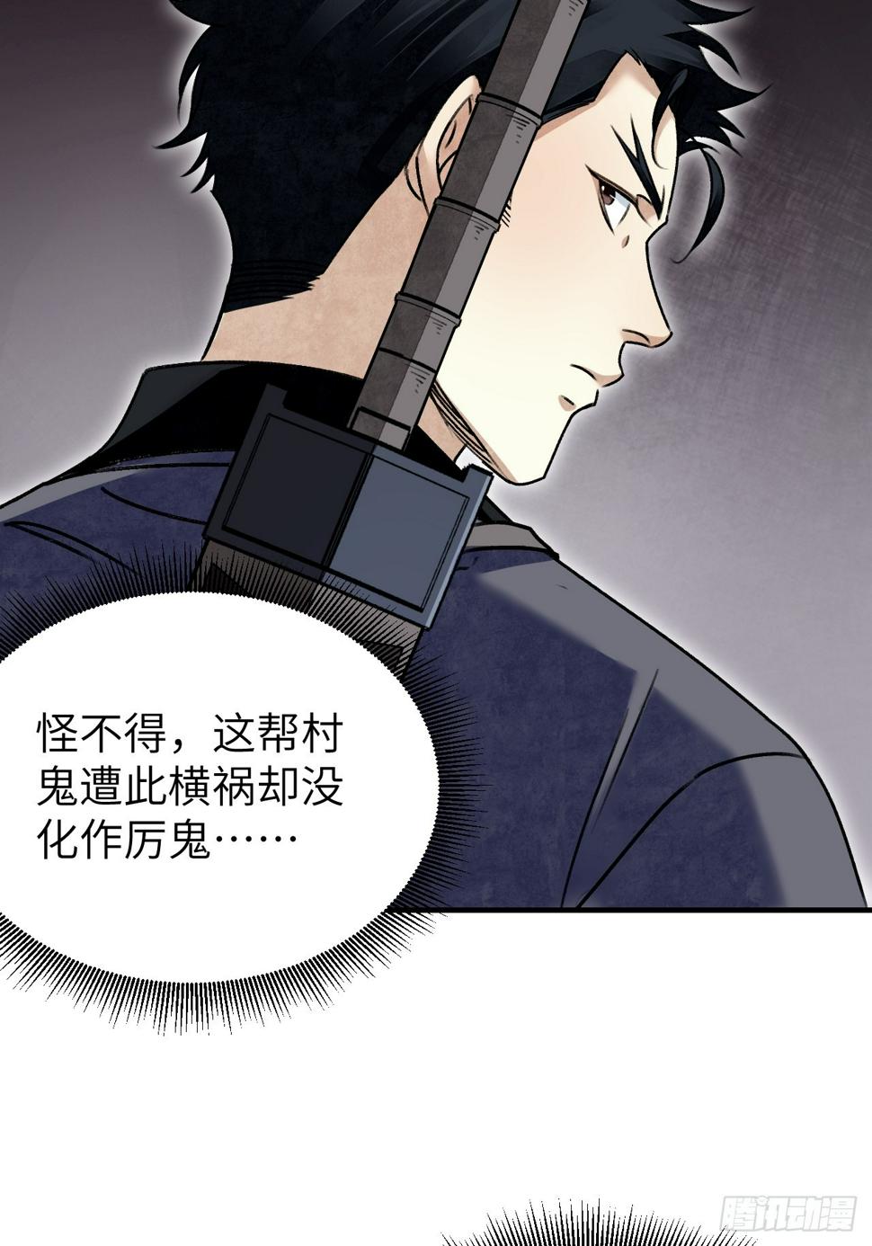 第93话 怨煞40