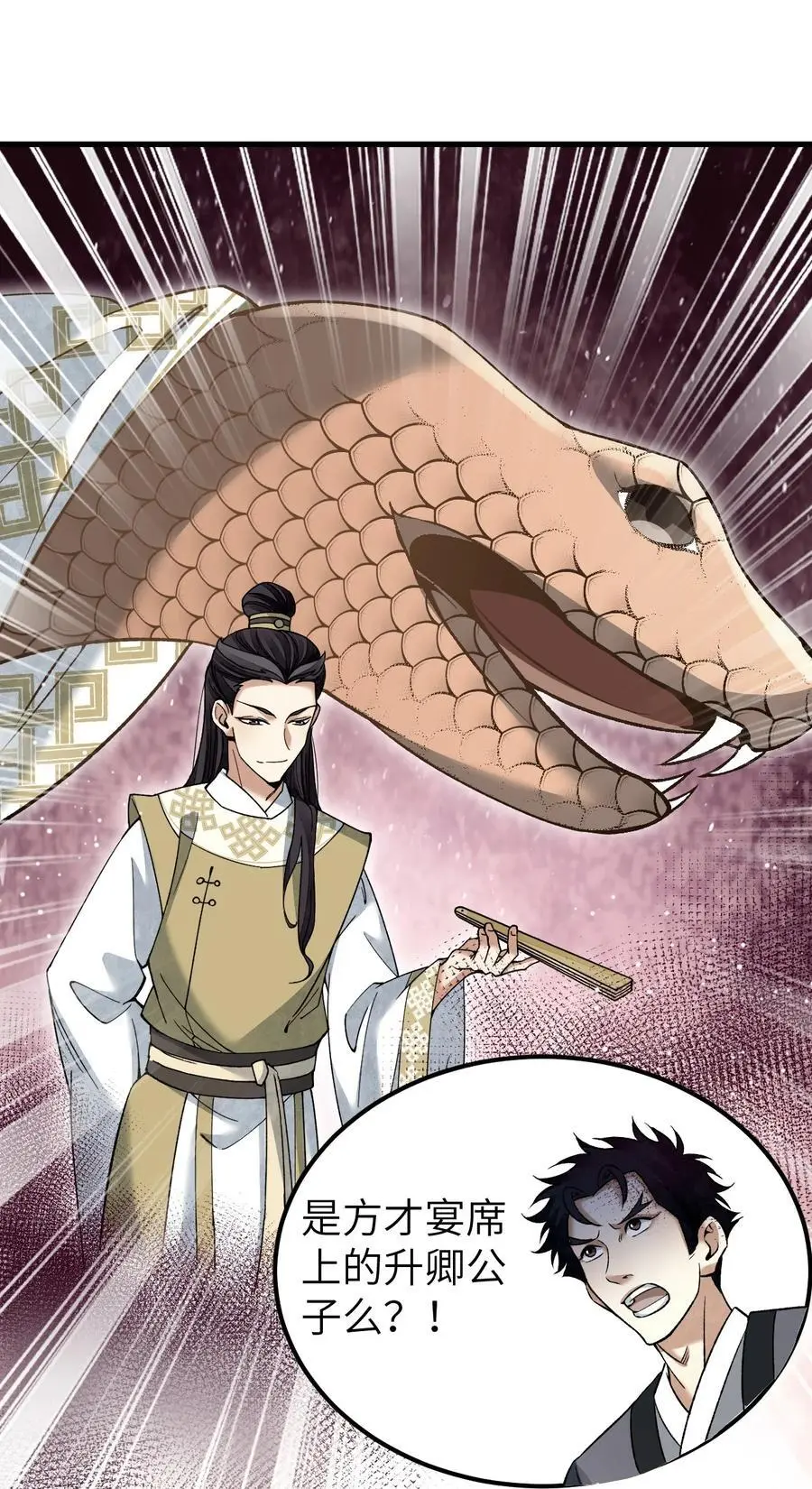 124 葫芦书生22