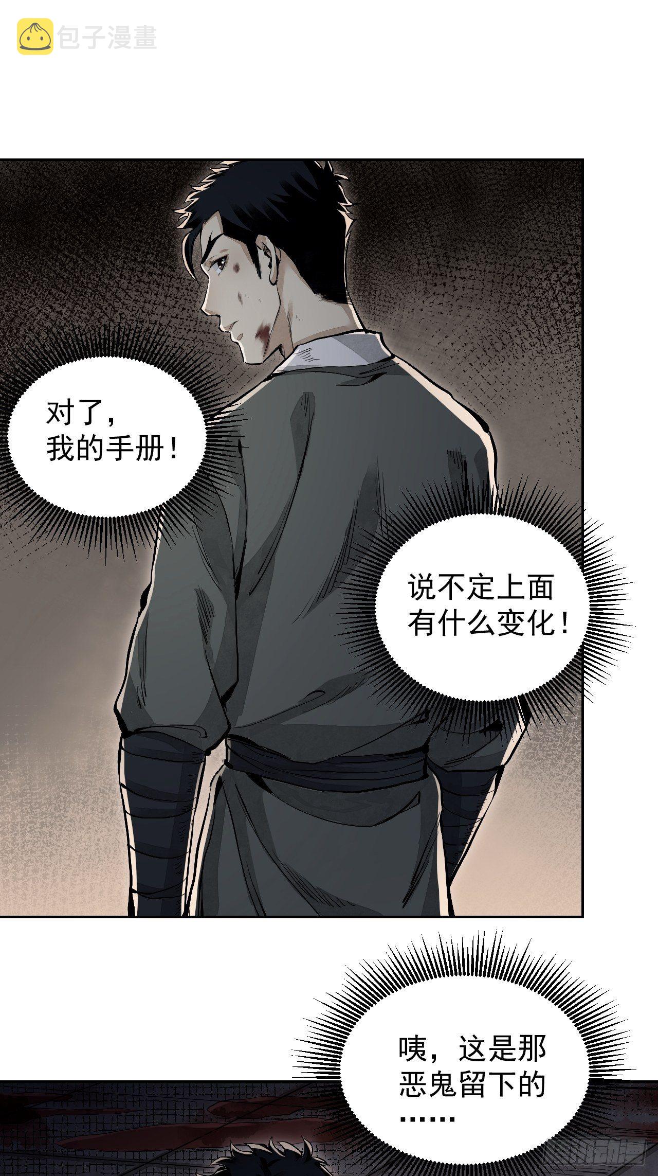 第13话 归25