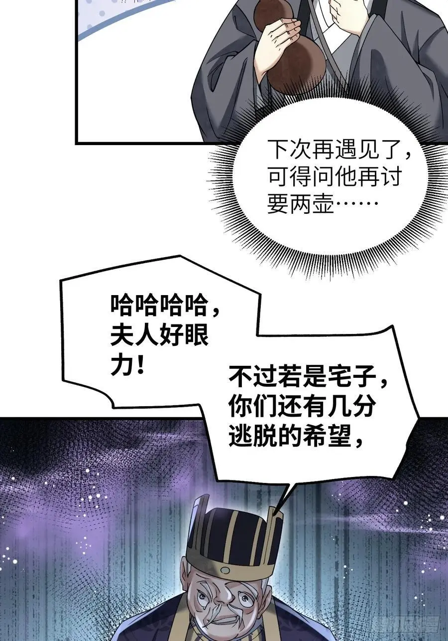 第113话 人殉35