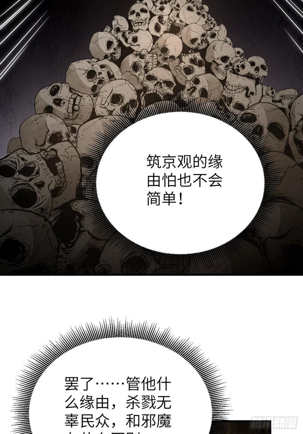 第93话 怨煞9