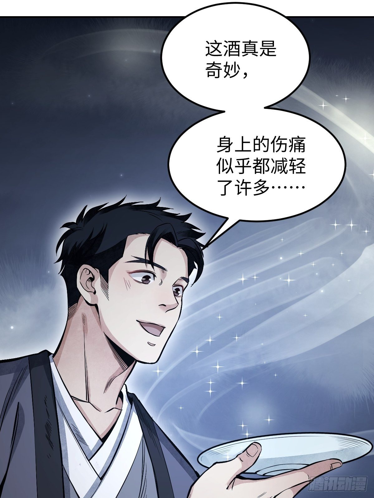 第31话 是在说我吗？45