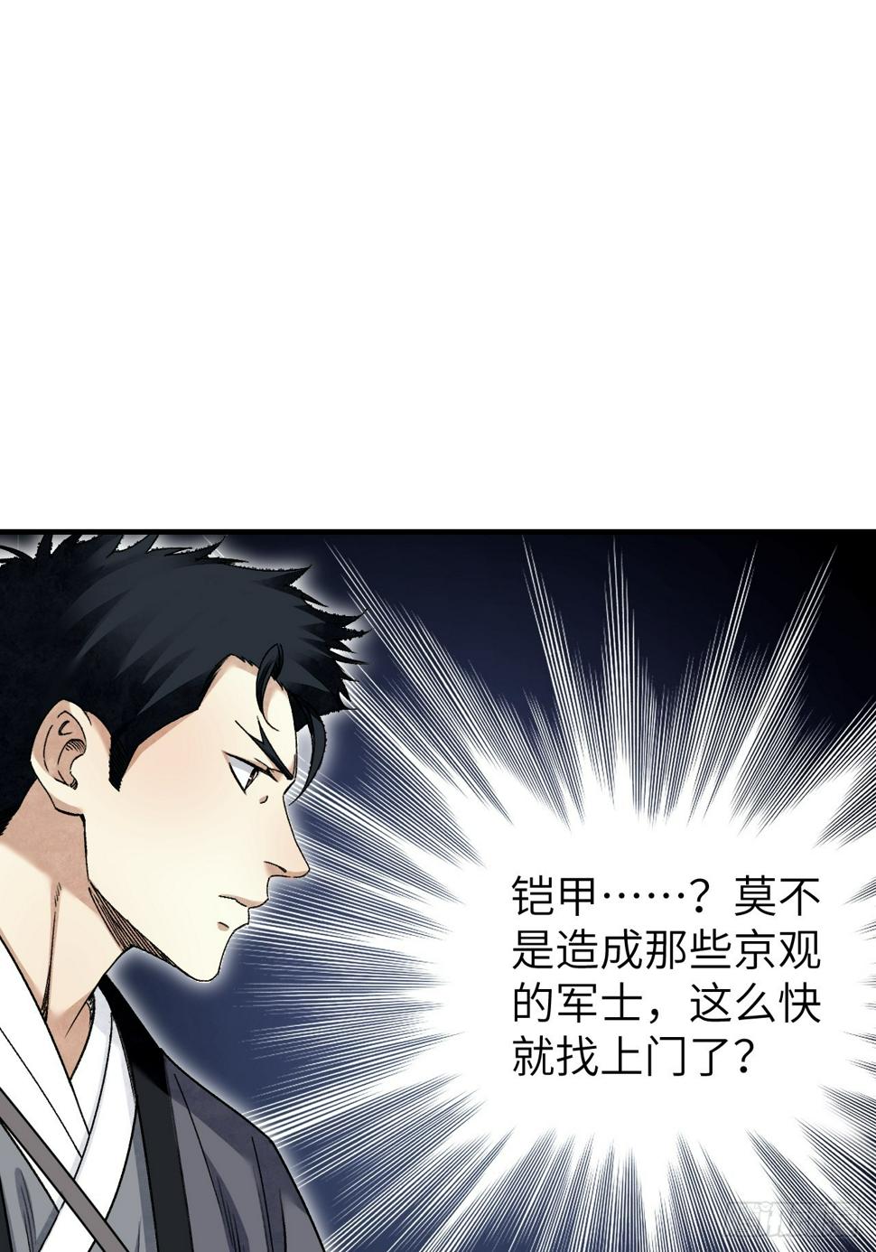 第95话 讨魔校尉燕3