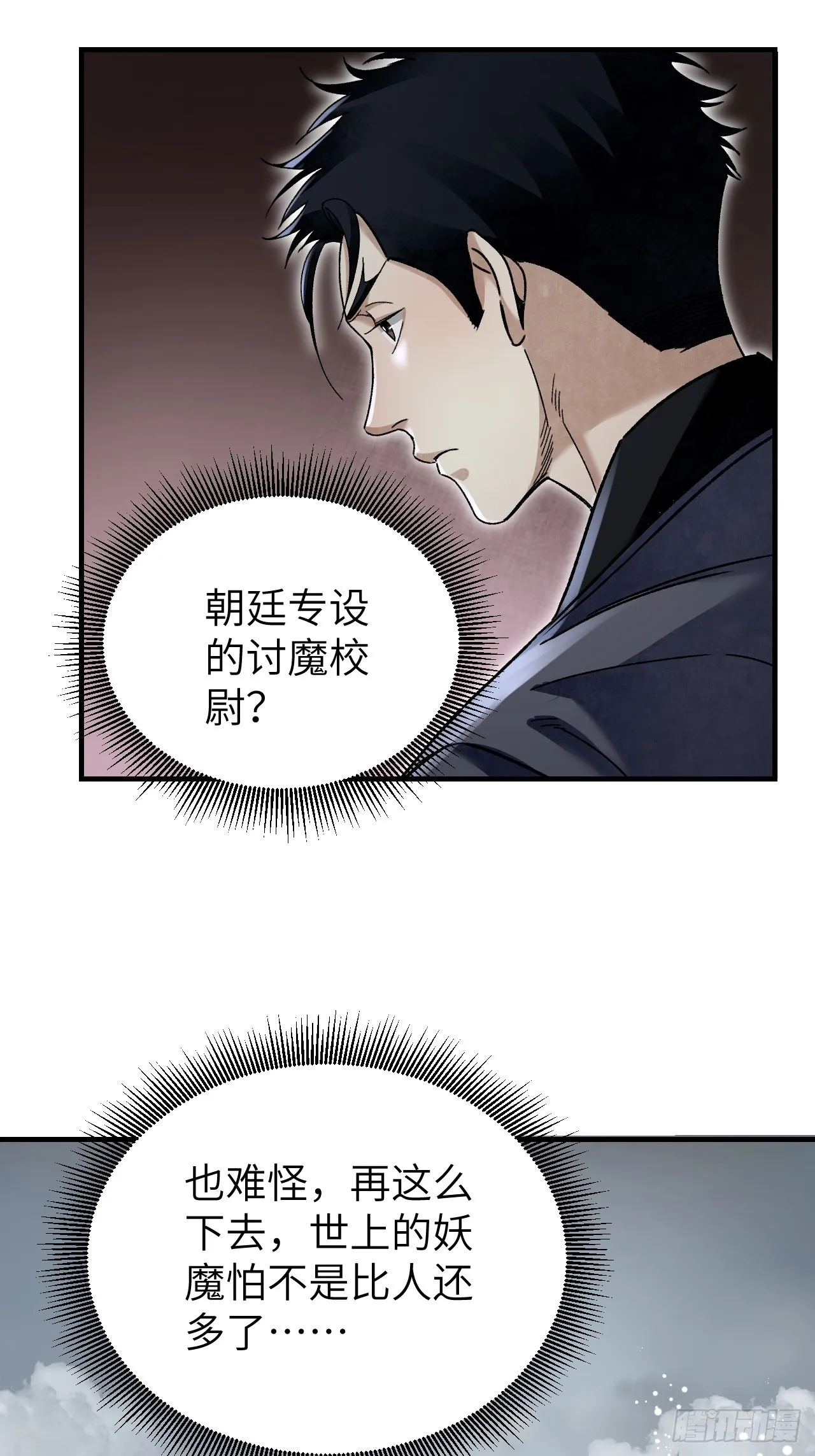 第97话 红眼鸦14