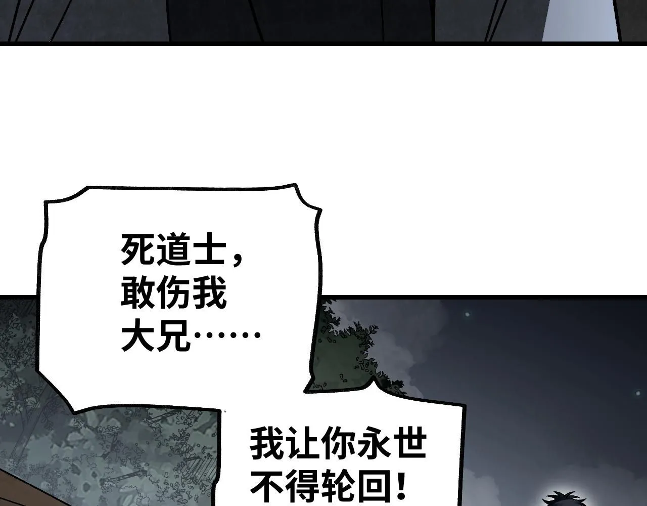 第108话 保护圣女！39