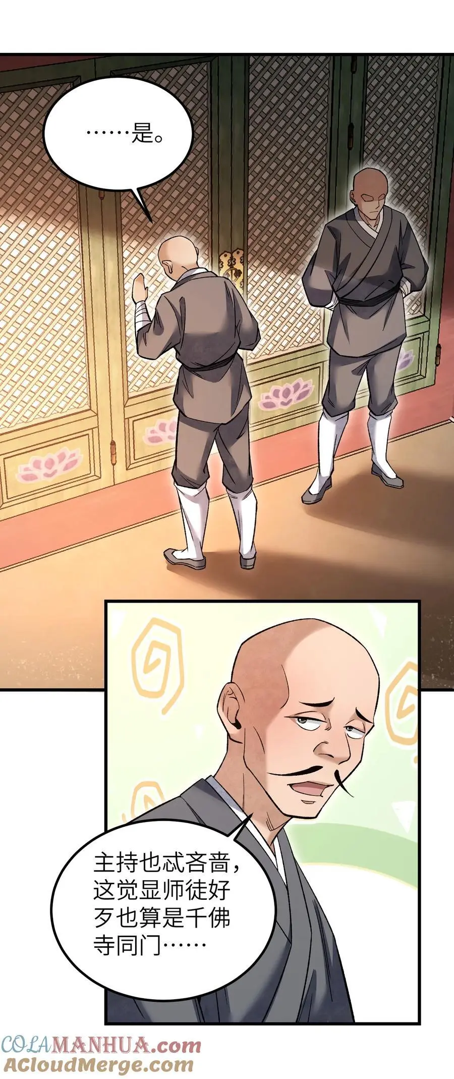 126 师祖18