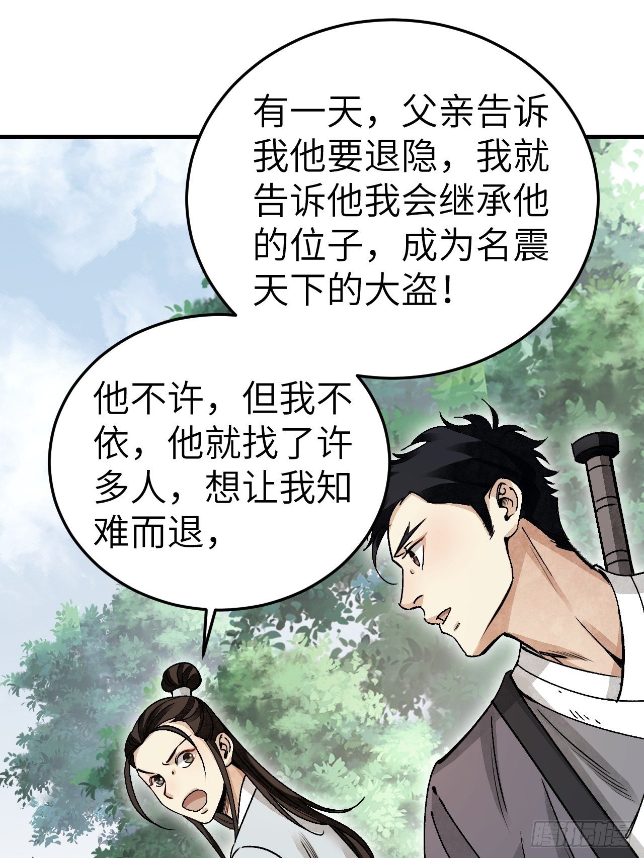 第40话 云浣纱35