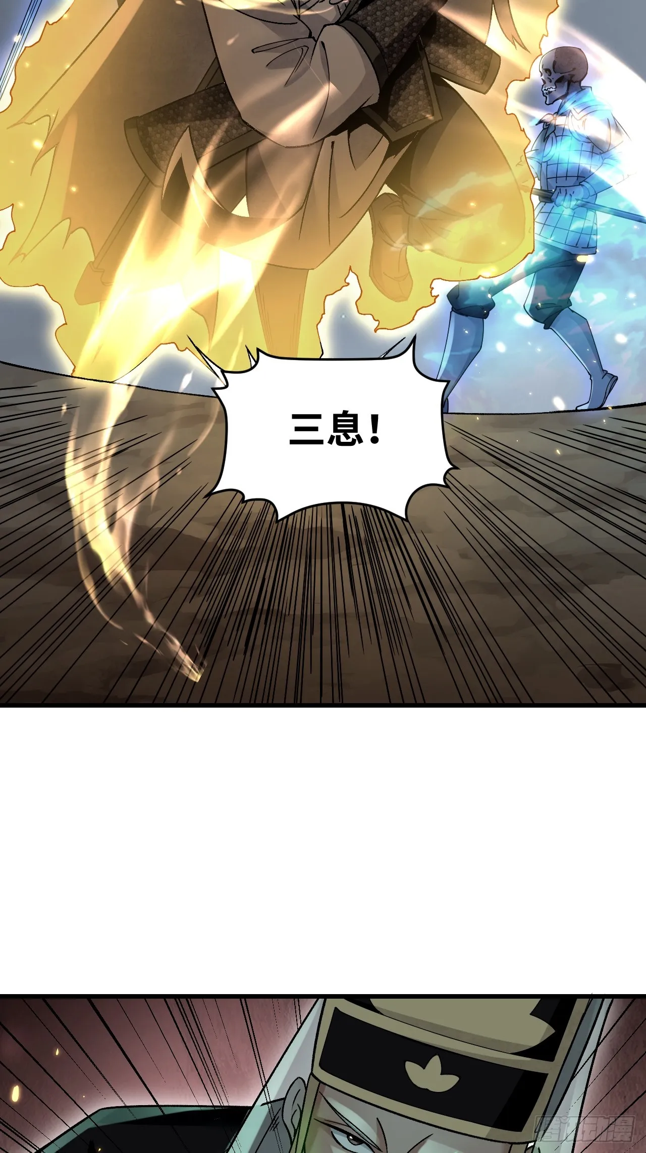 第101话 三息足矣20