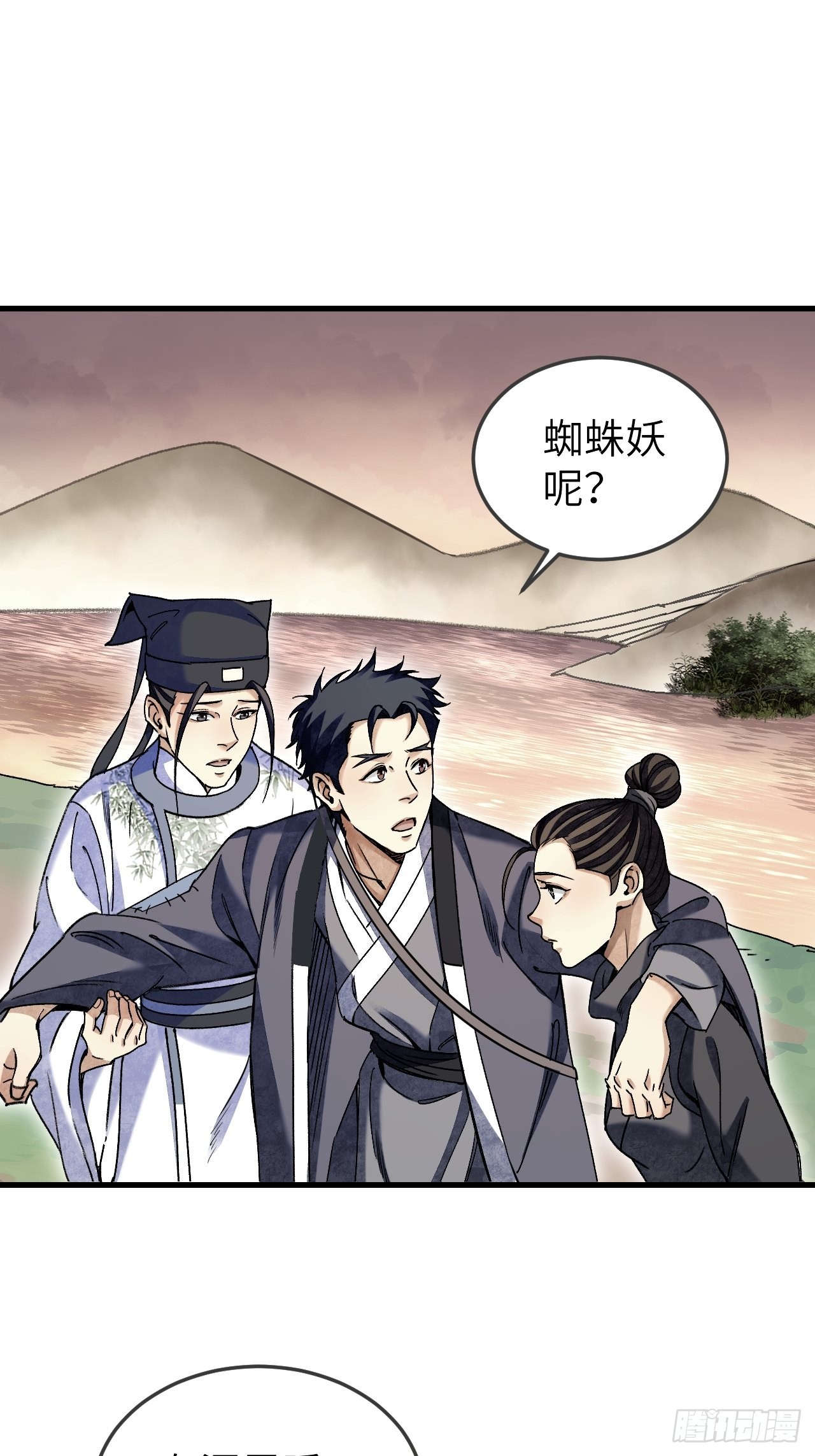 第67话 天干物燥 宜用火攻30