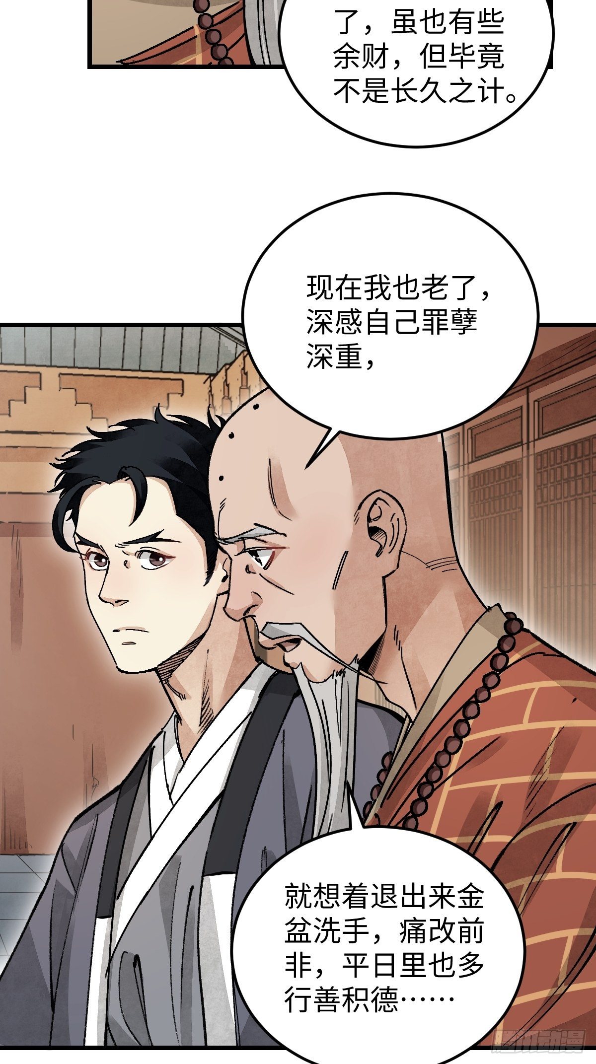 第37话 飞飞25