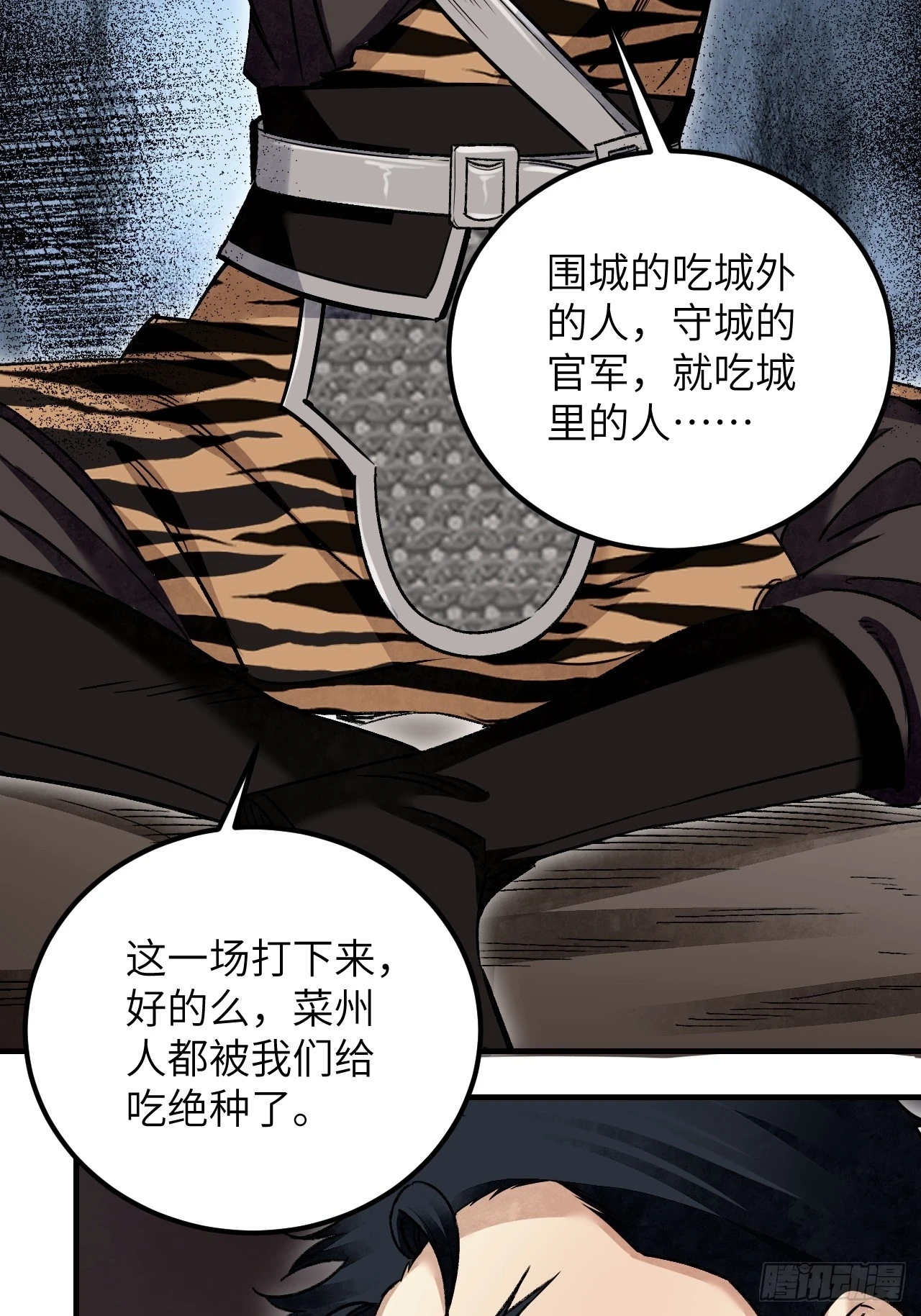 第89话 不枉走一遭39