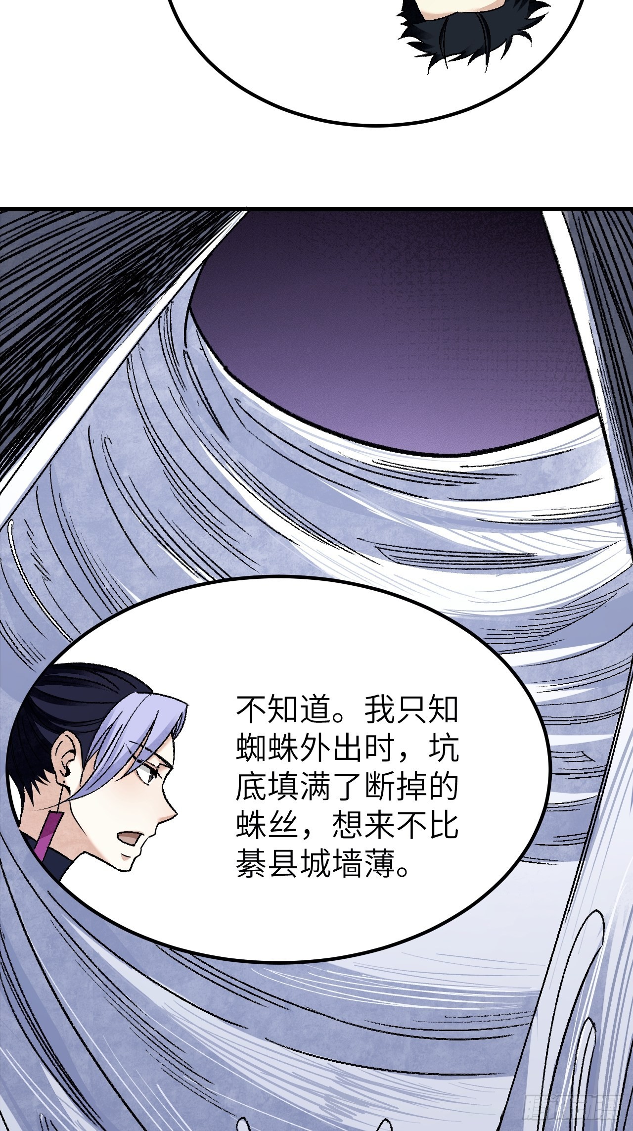 第65话 花痴21