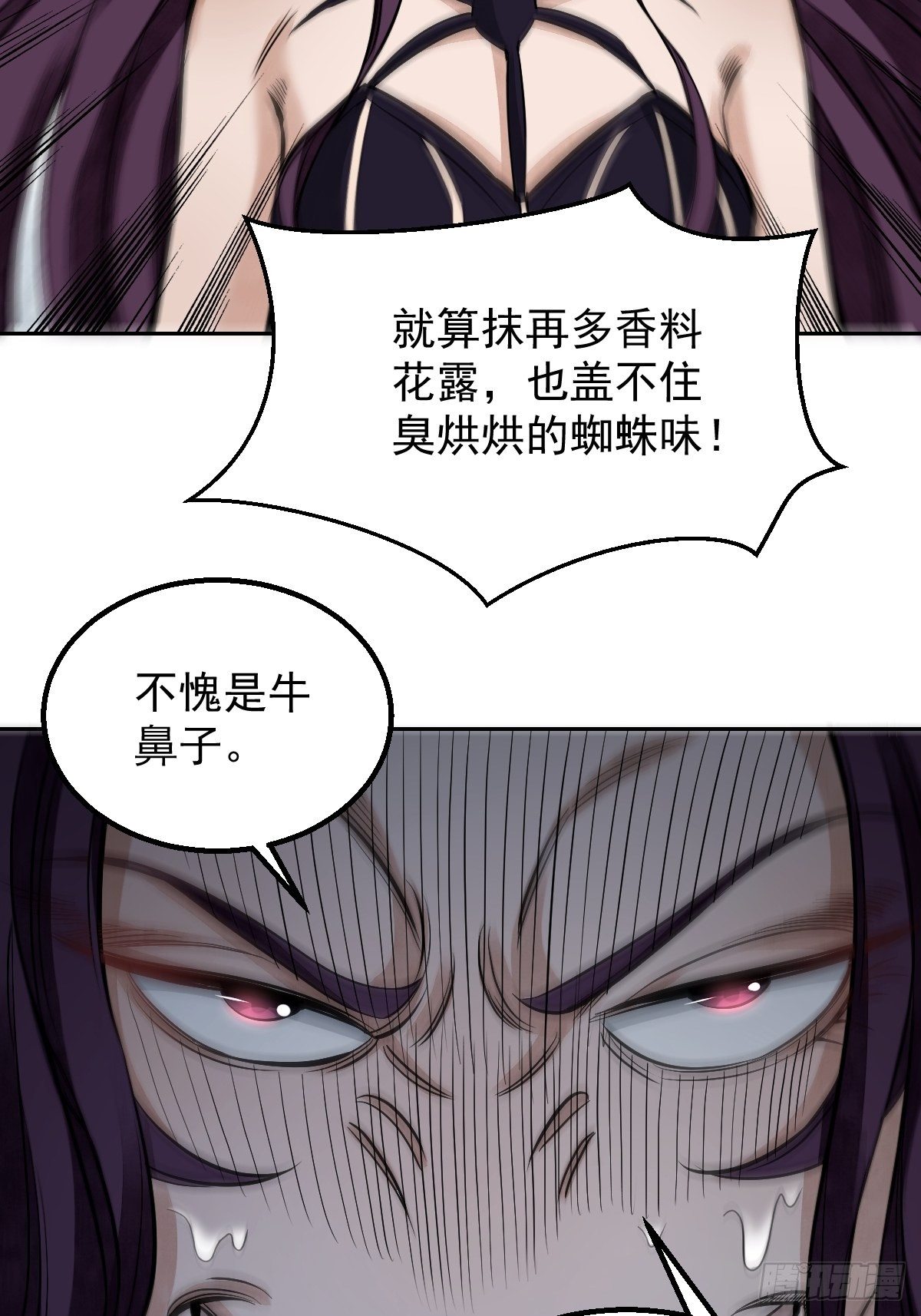第28话 现形31