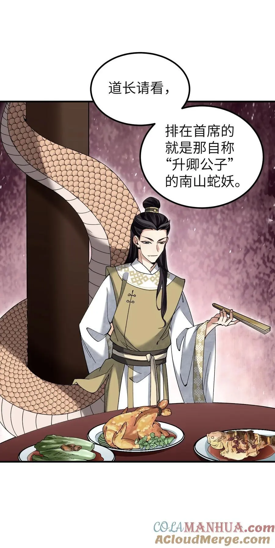 118 妖巢8