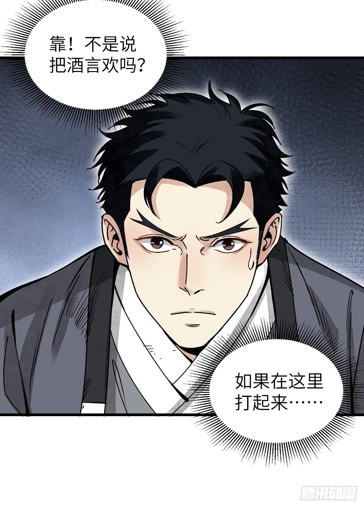 第33话 饮胜23