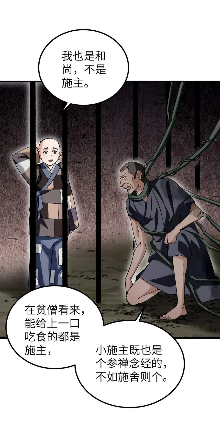 128 若是入魔……5