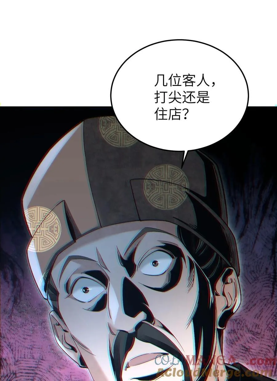 138 打尖还是住店？32