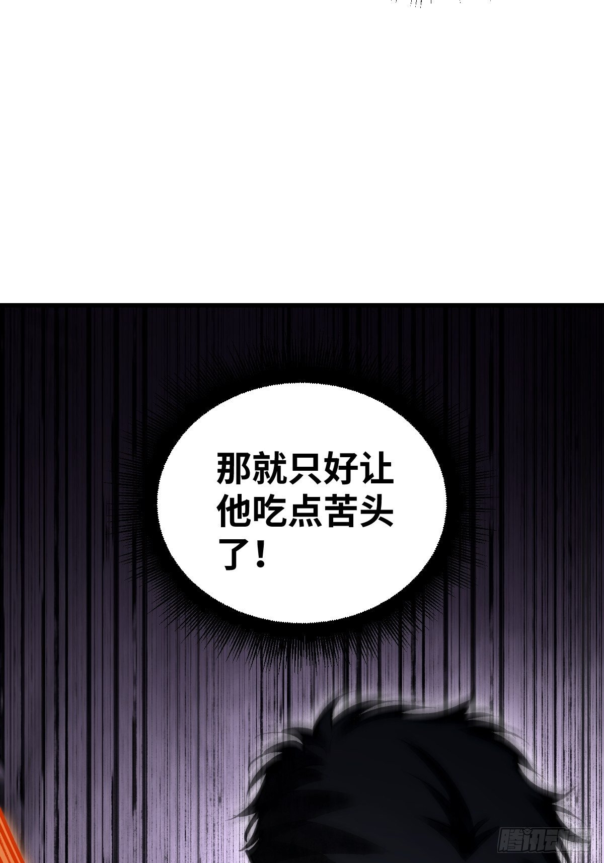第38话 让你吃点苦头46