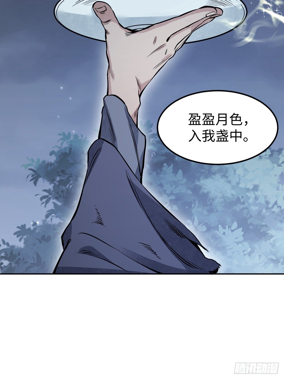 第31话 是在说我吗？43