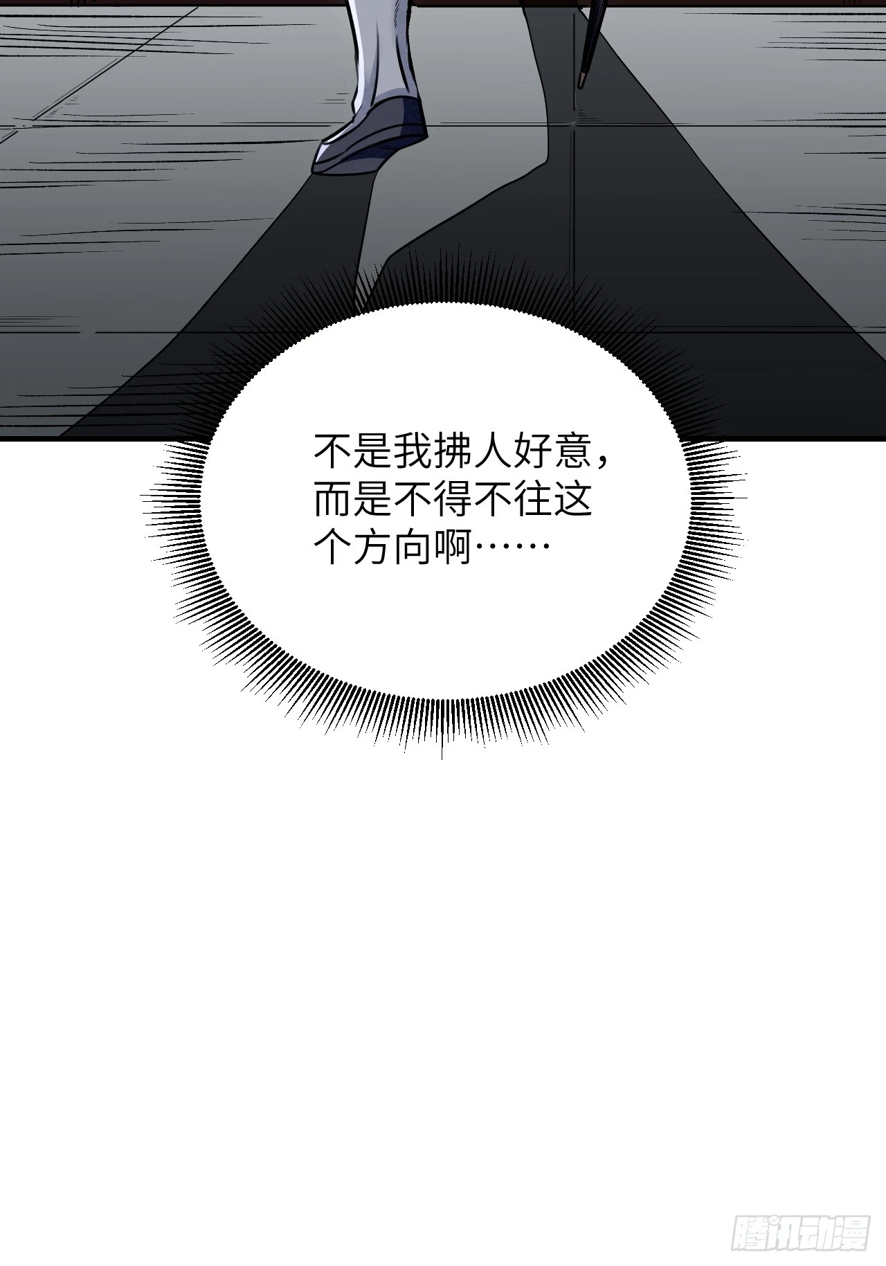 第87话 僧鬼24