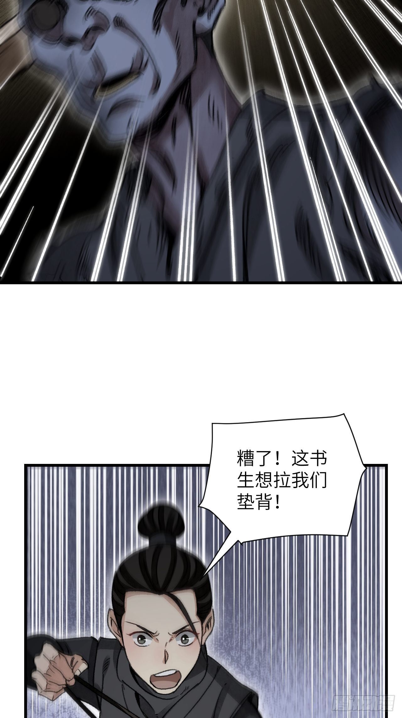 第44话 书生22