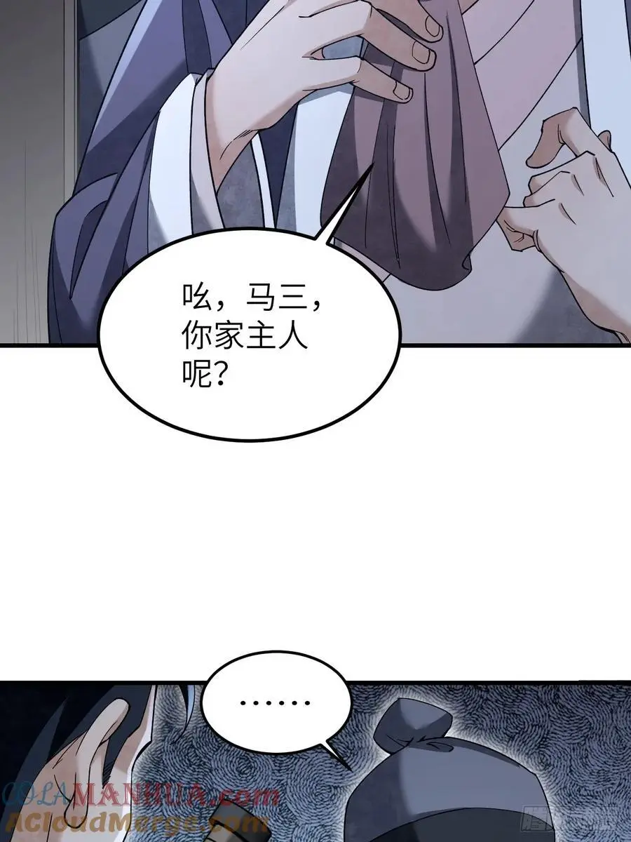 第114话 山君有请39