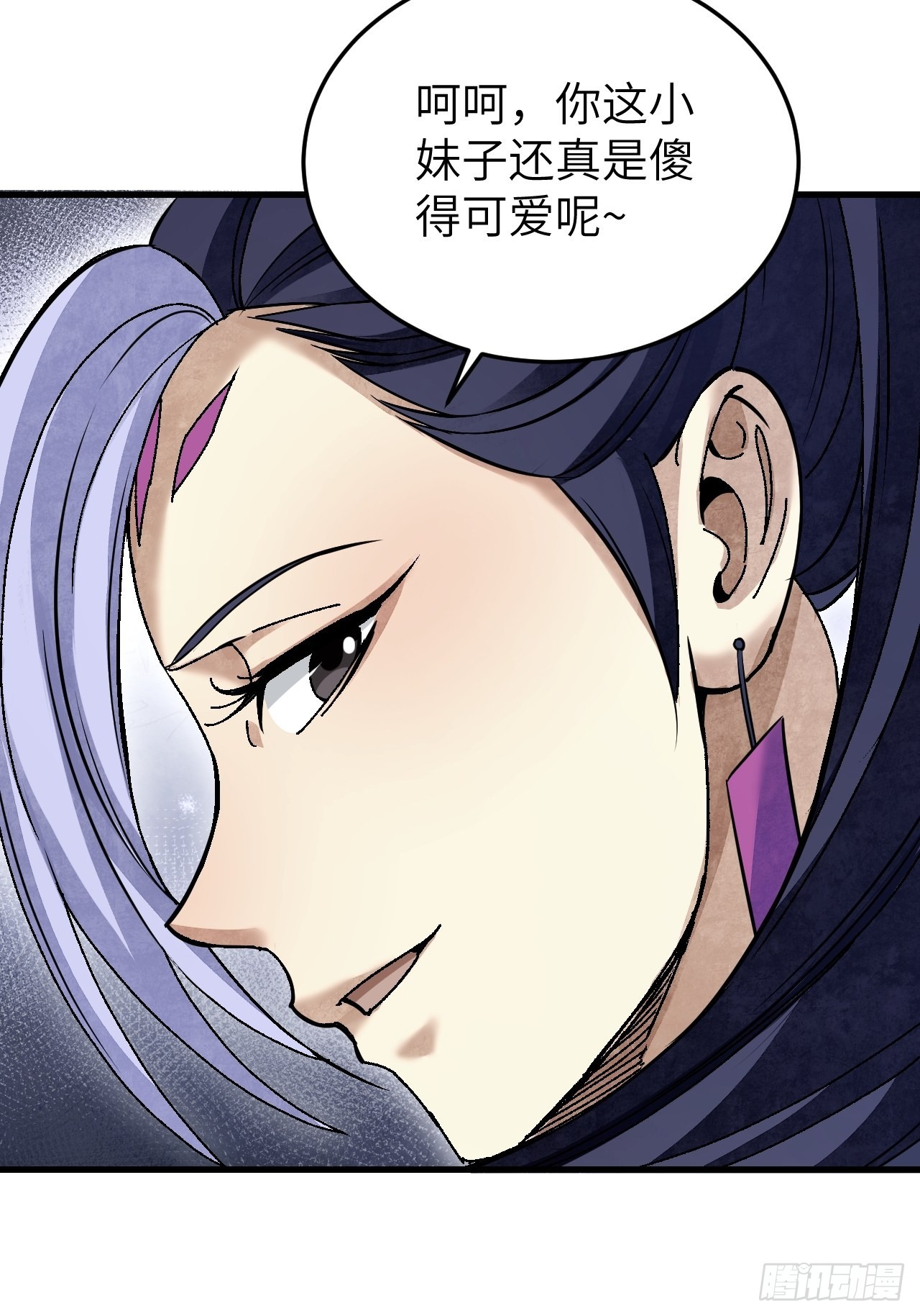 第66话 赶着投胎4