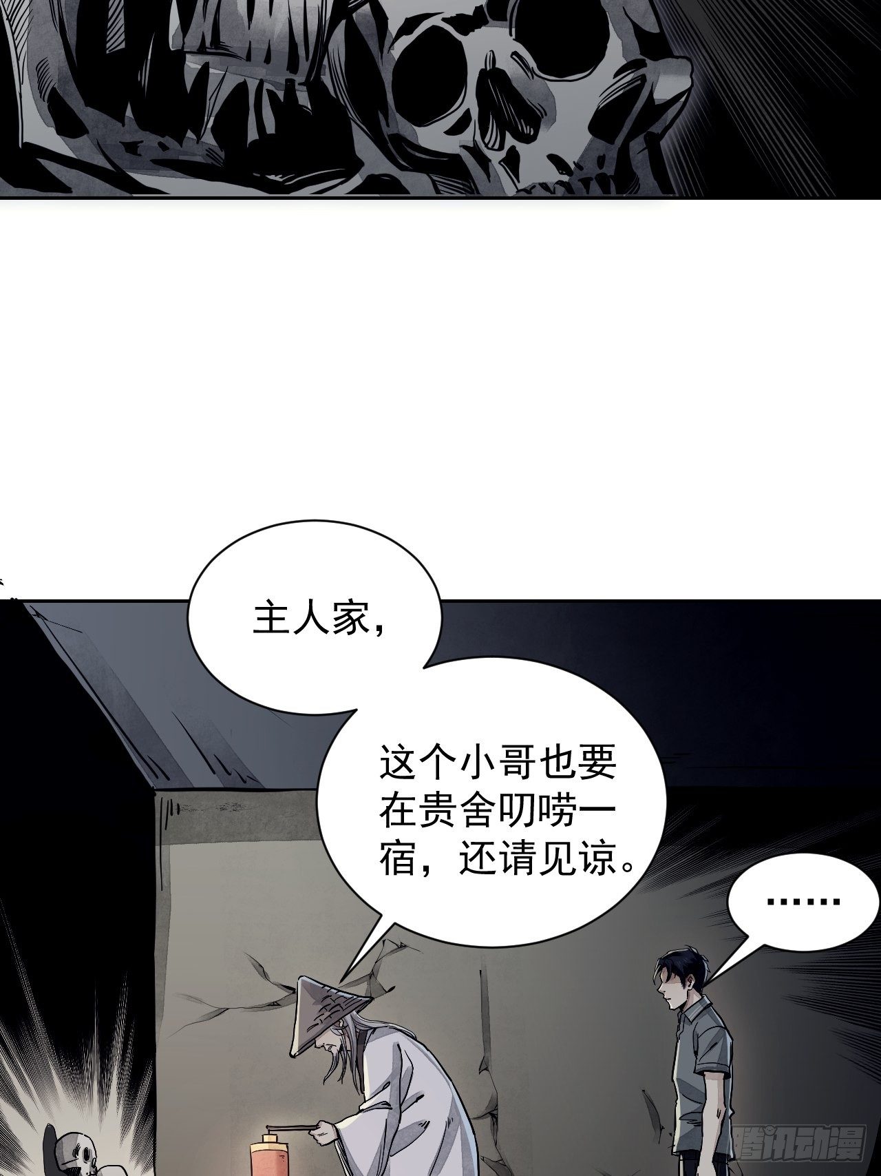 第3话 老道40