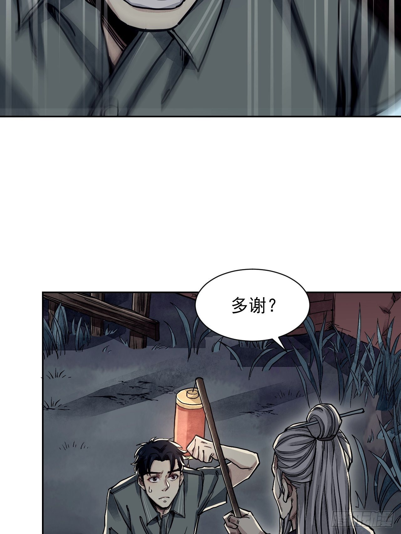 第3话 老道27