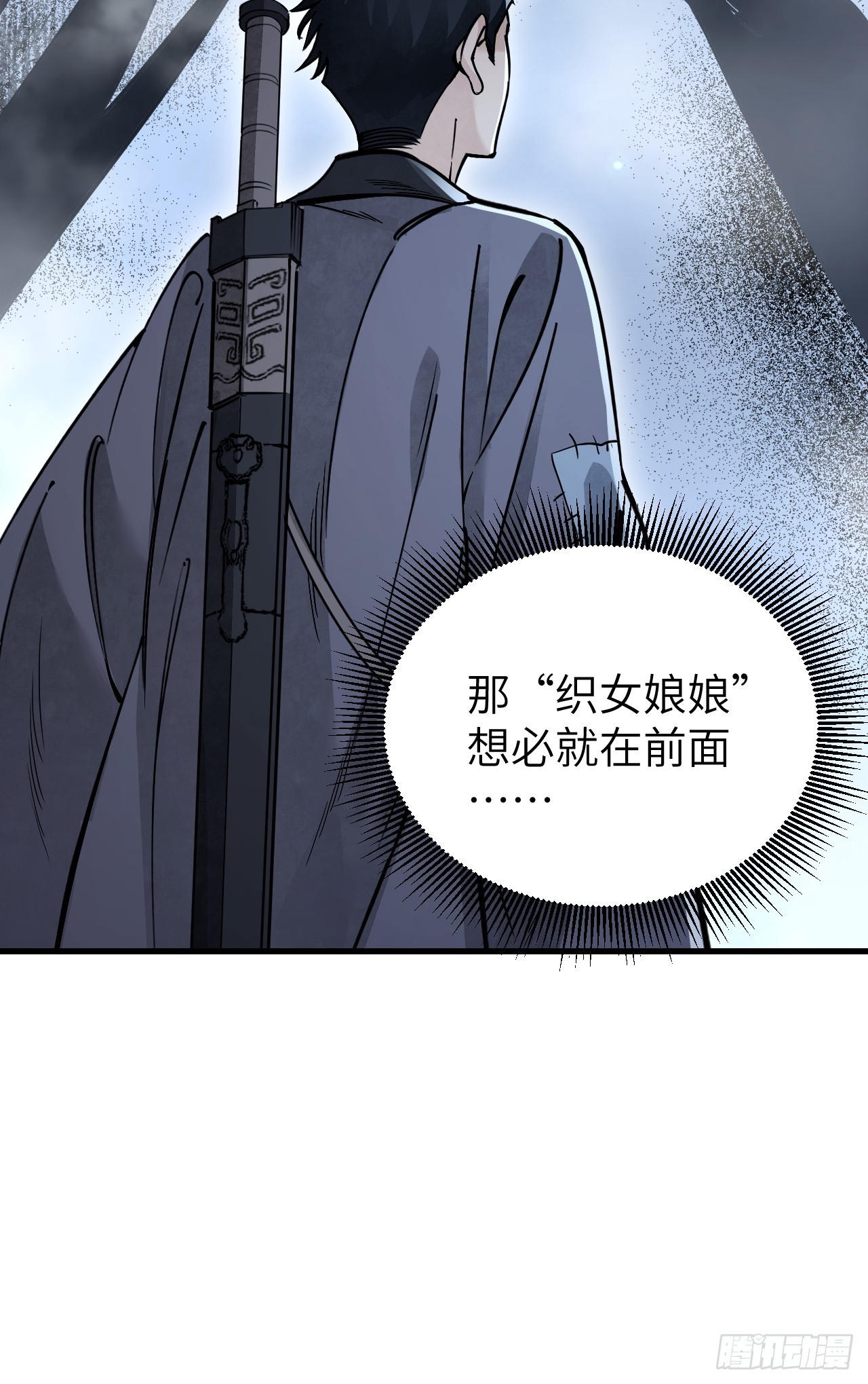 第57话 网29