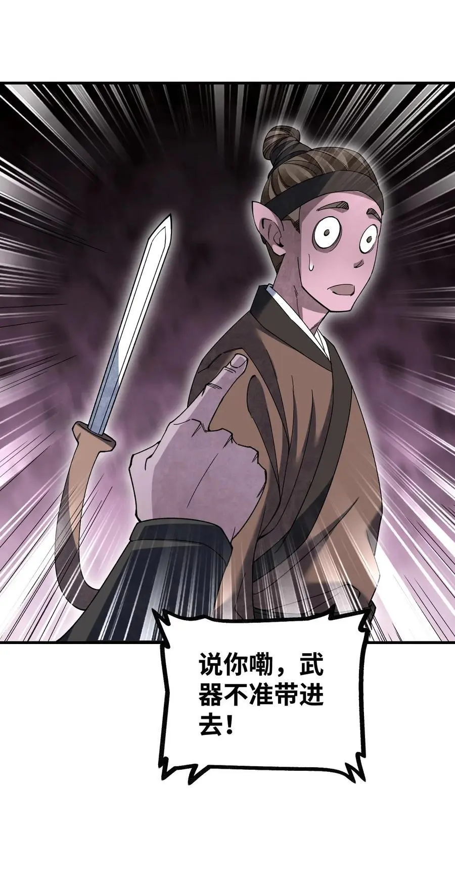 117 赴宴5