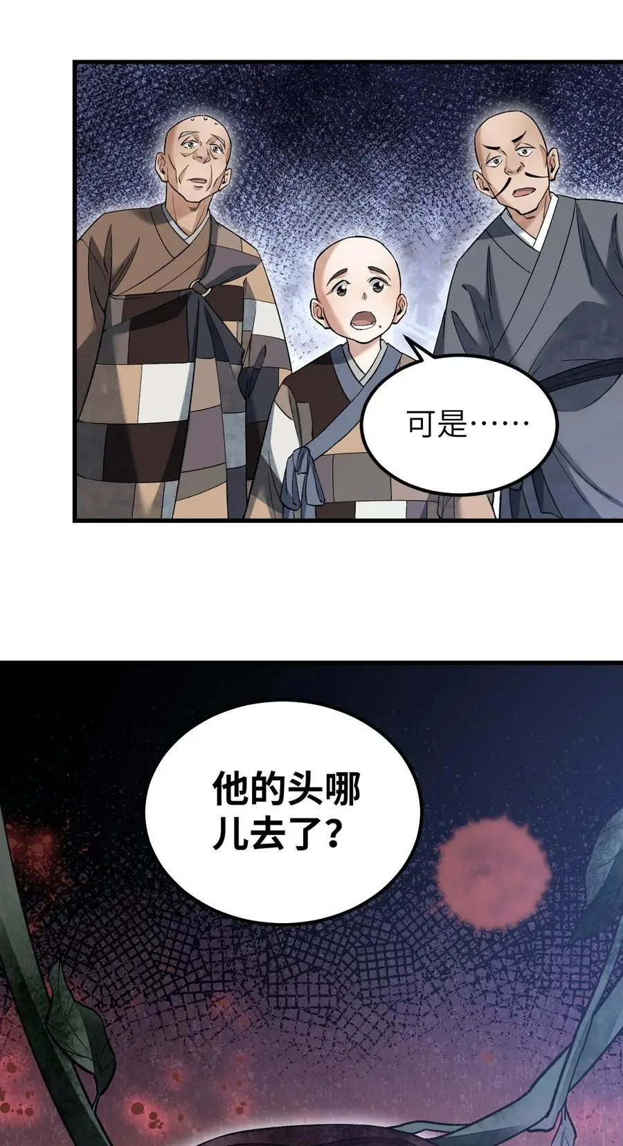 127 化魔窟41