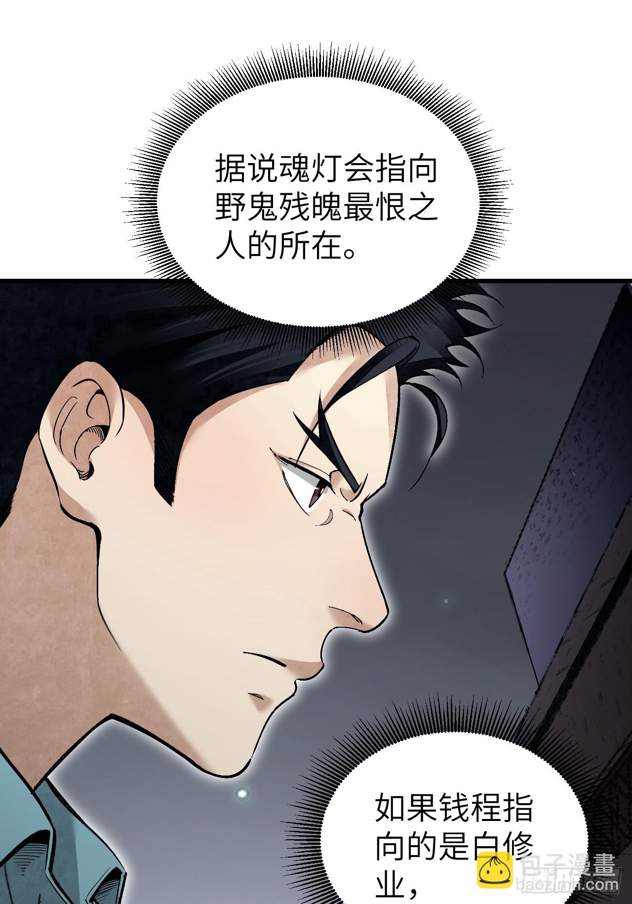 第79话 问冤仇24