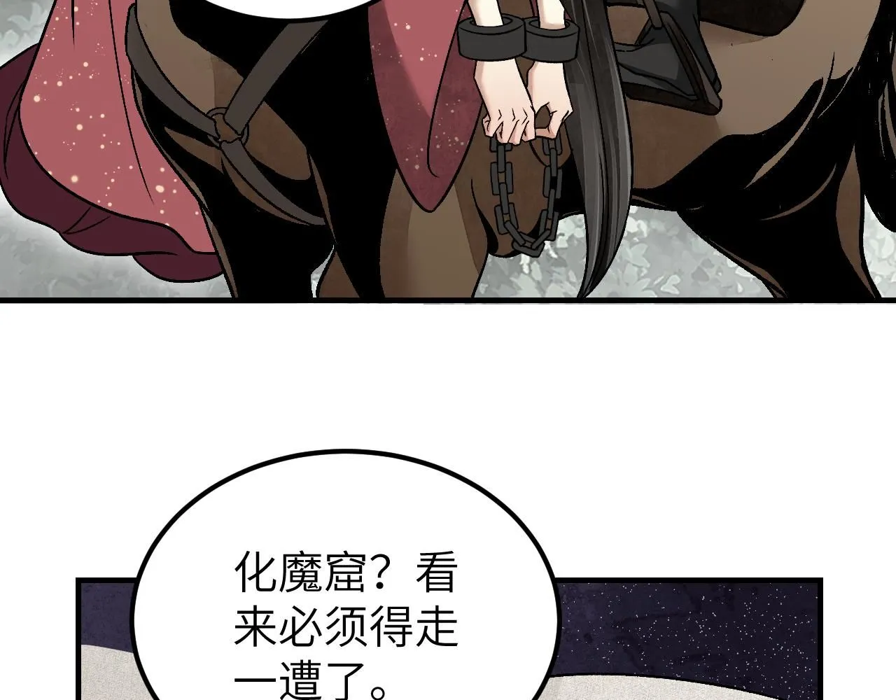 第109话 无遮大会58