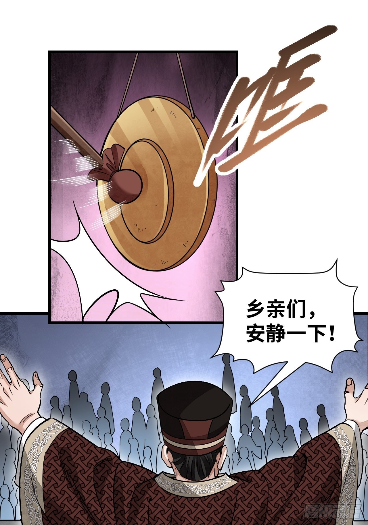 第52话 织女娘娘是妖怪！2