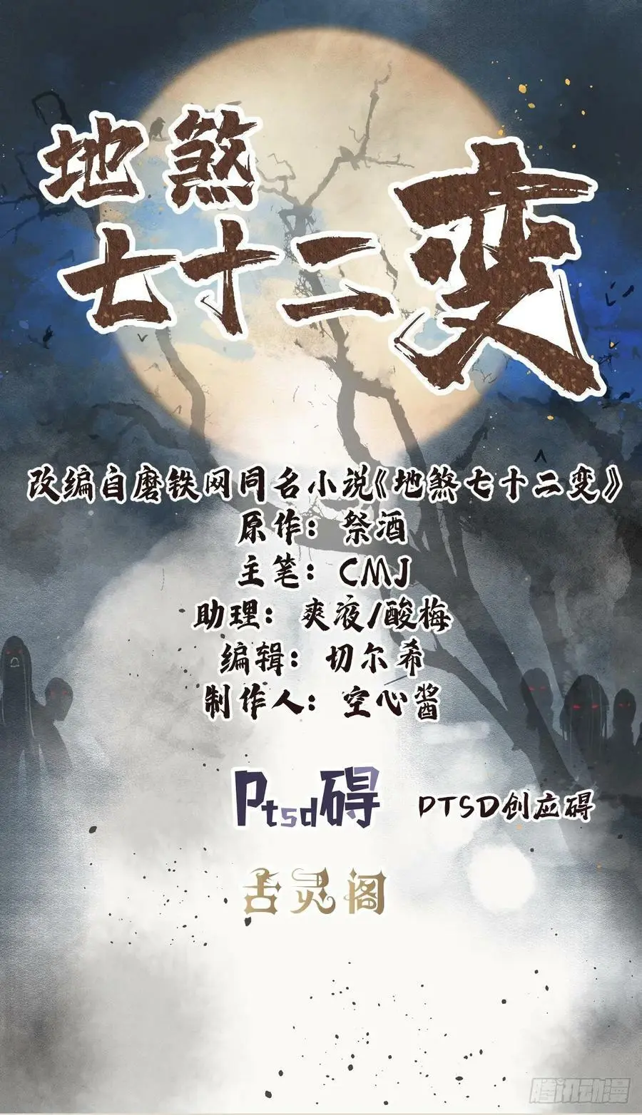 第111话 不惜代价1