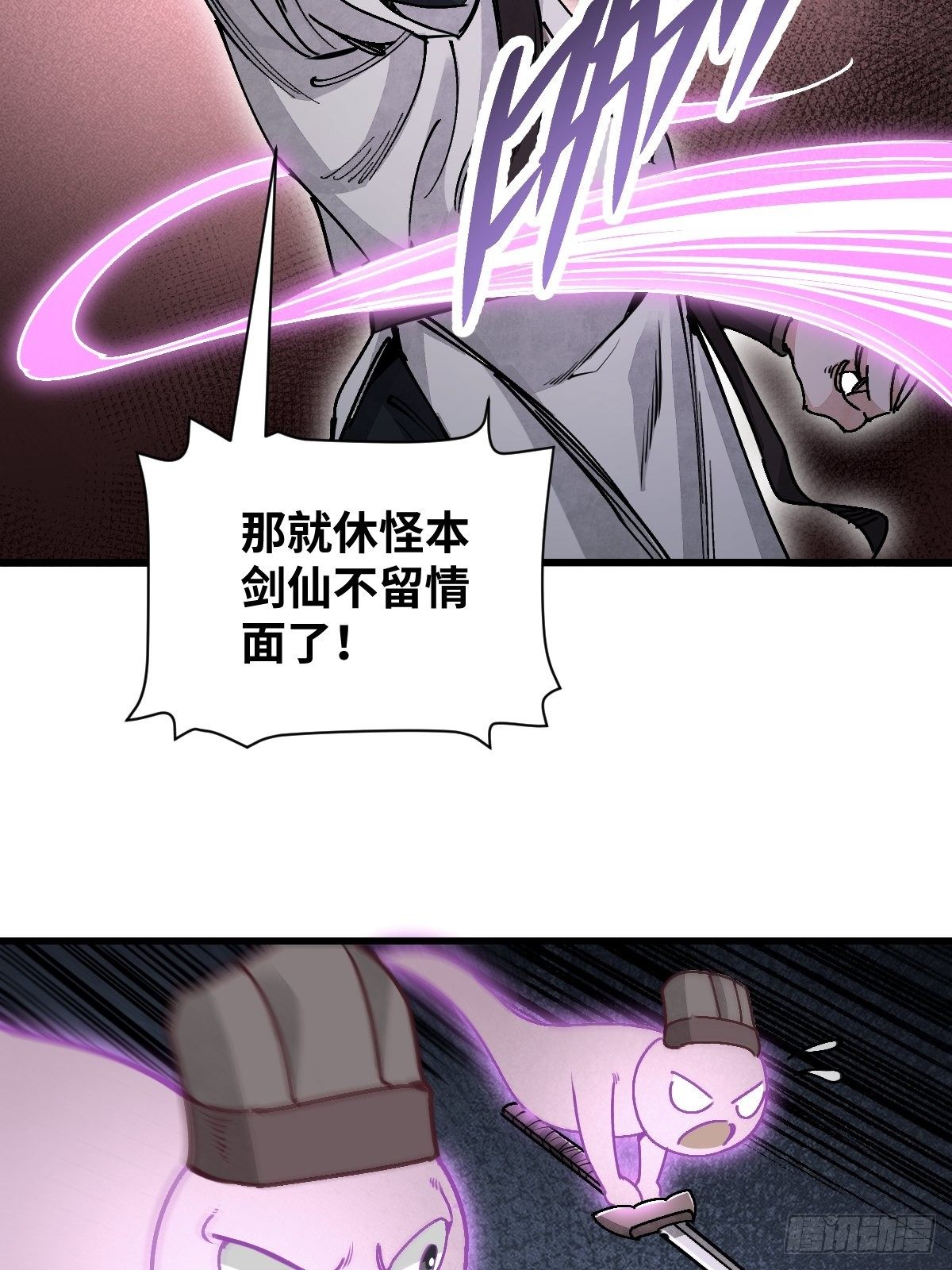 第36话 飞剑？9