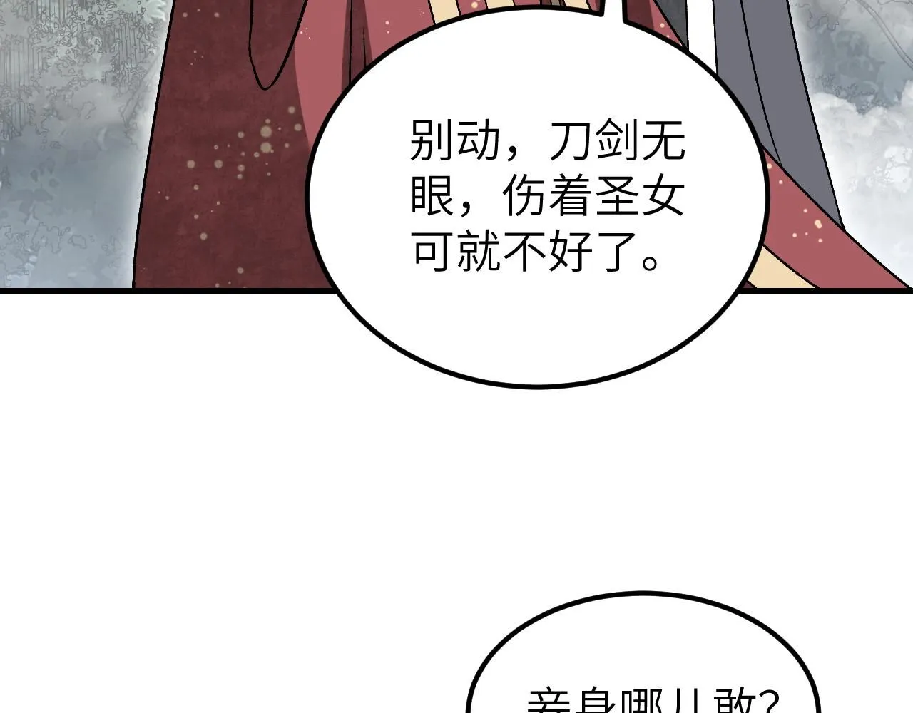 第108话 保护圣女！58
