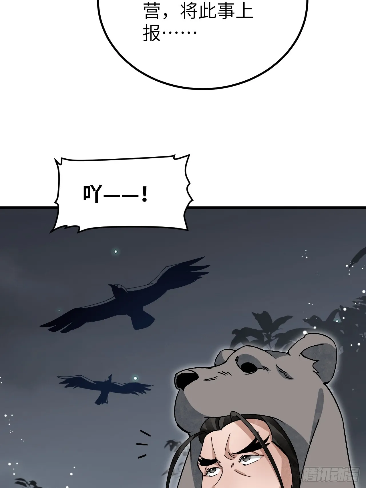 第101话 三息足矣42