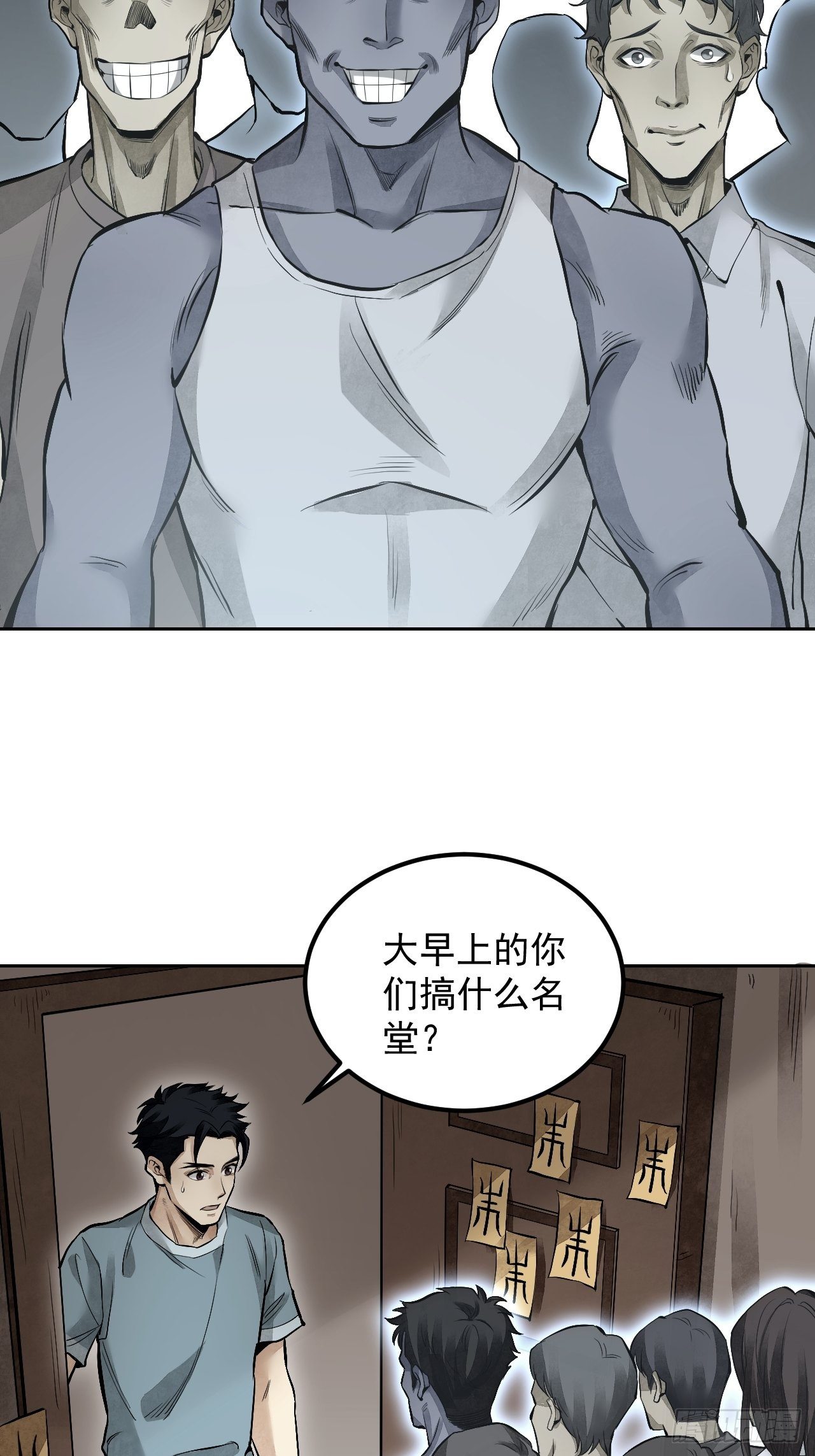 第16话 噩梦29