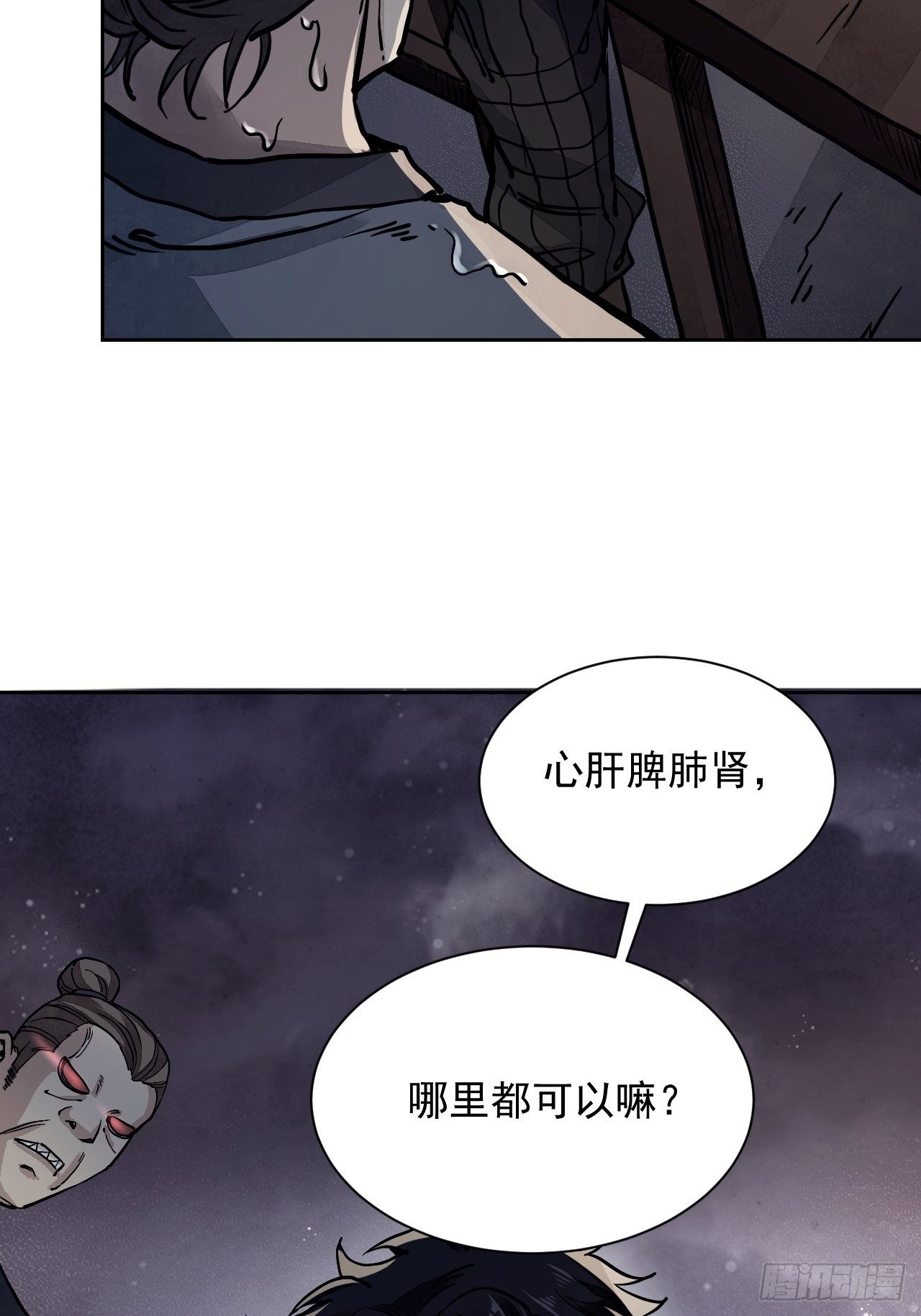 第3话 老道6