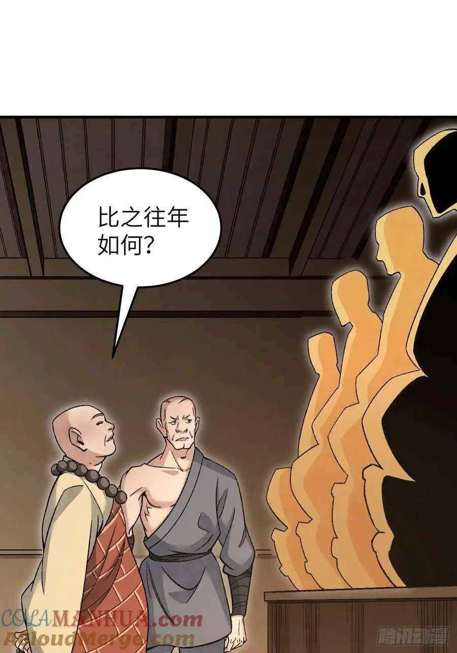 第110话 若有灵智呢？18