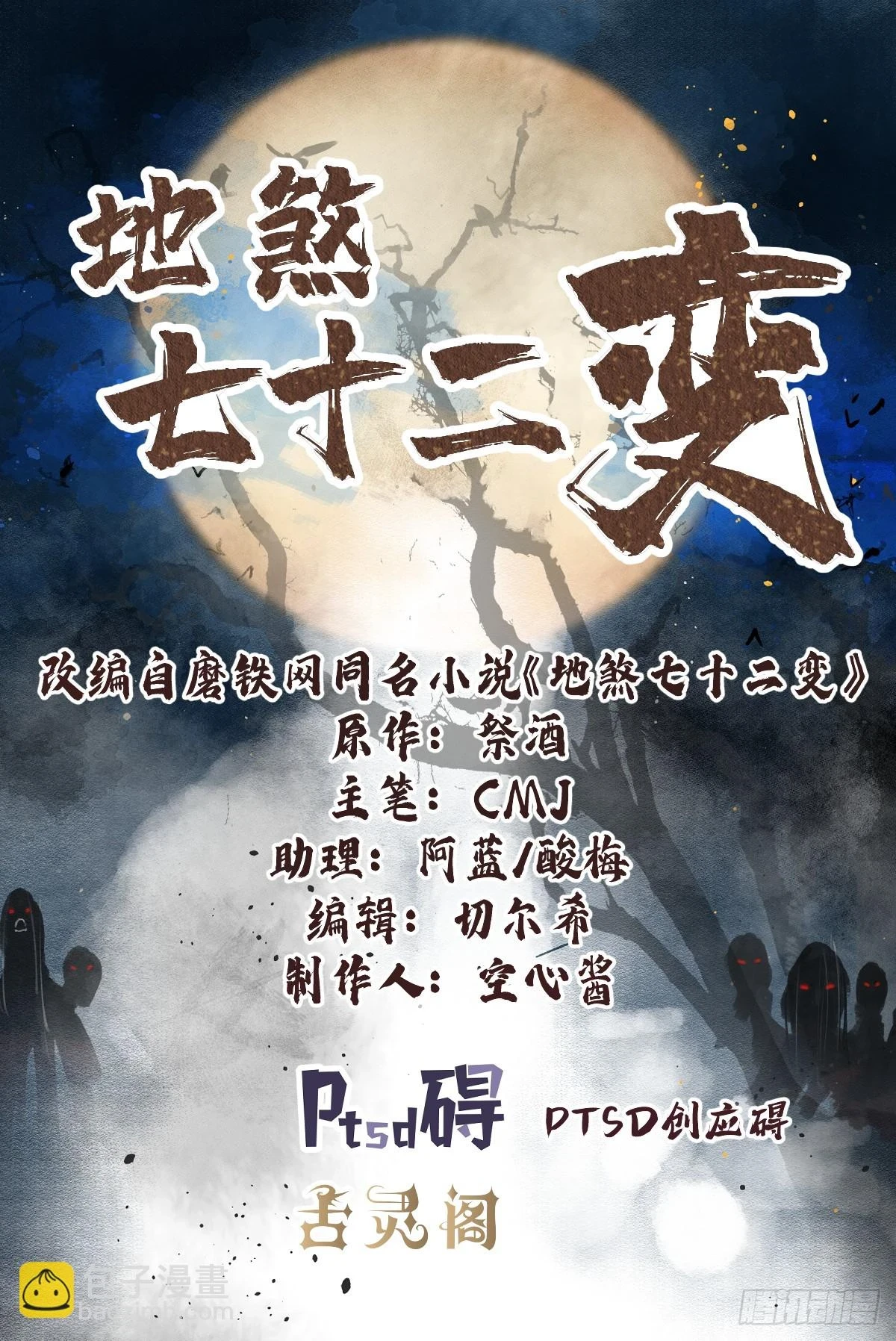 第89话 不枉走一遭1